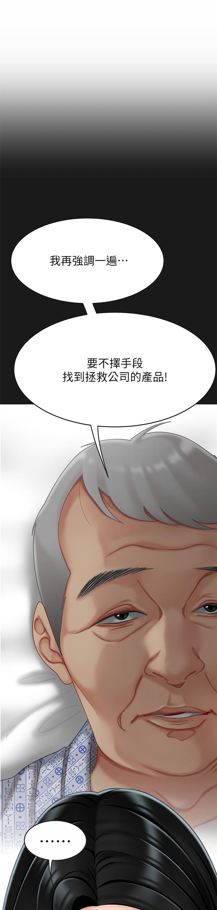 第10話-玩弄男人老二的多金姐姐 - 第48.jpg页