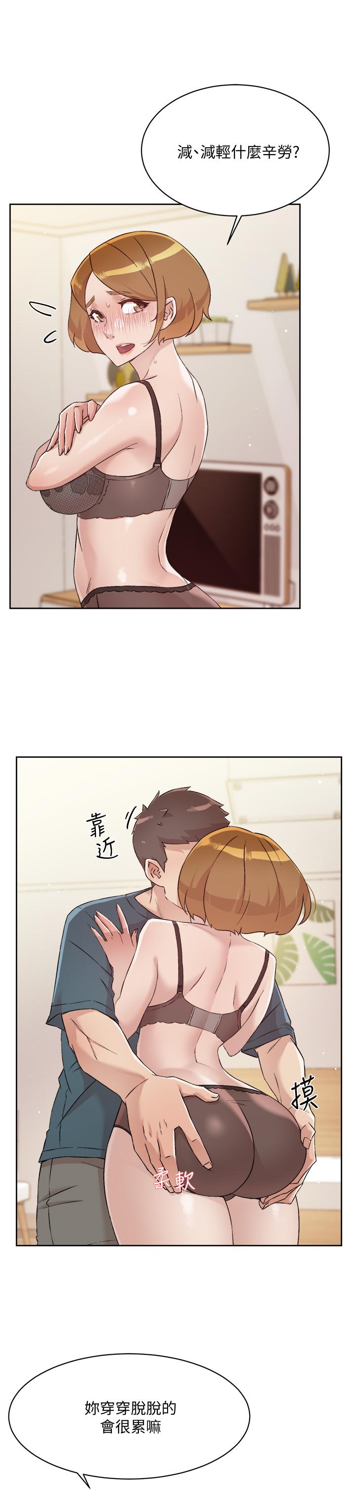 第63話-一天一次怎麼夠 - 第31.jpg页