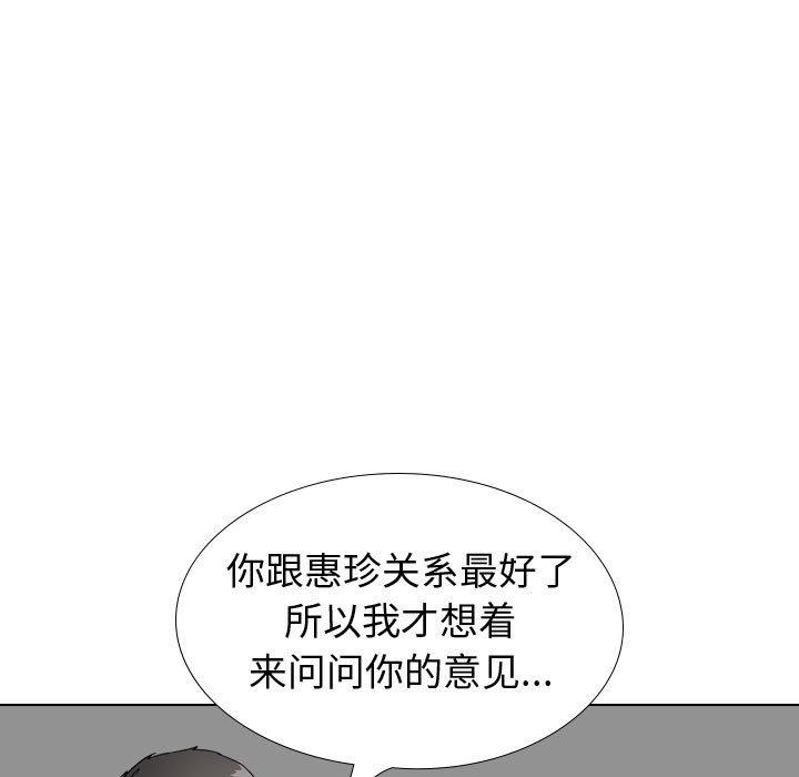 第 36 话 - 第225.jpg页