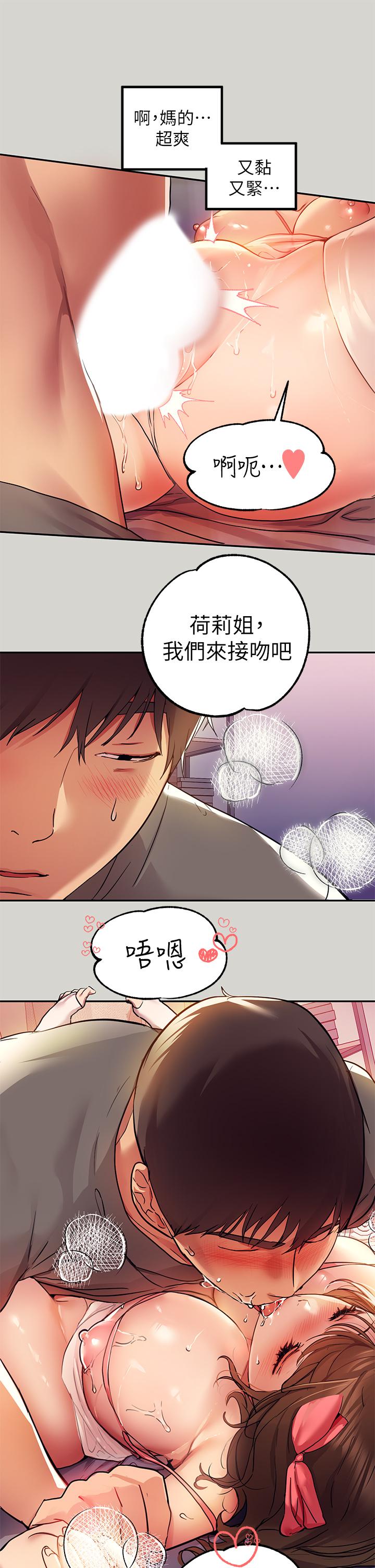 第25話-轉守為攻的荷莉 - 第24.jpg页