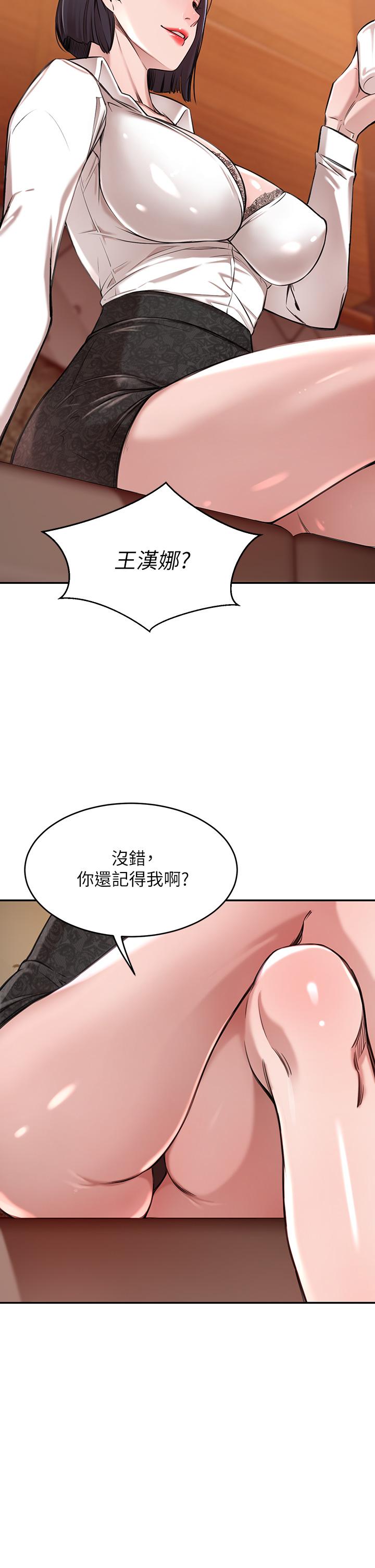 第1話-鹹魚翻身不是夢 - 第37.jpg页