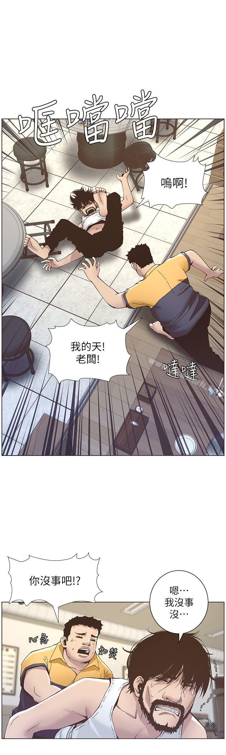 第10话-盯上妍希的人 - 第23.jpg页