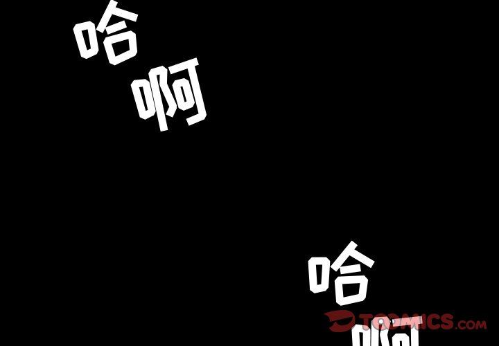 今天有空吗？ 第44话 第2页