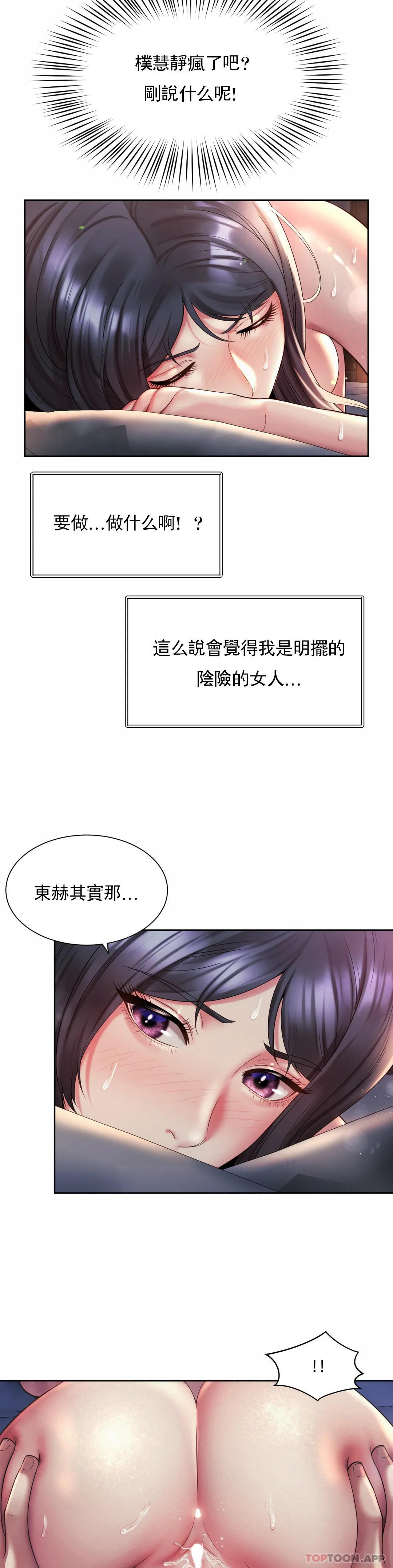 第26话-继续做吧 - 第8.jpg页