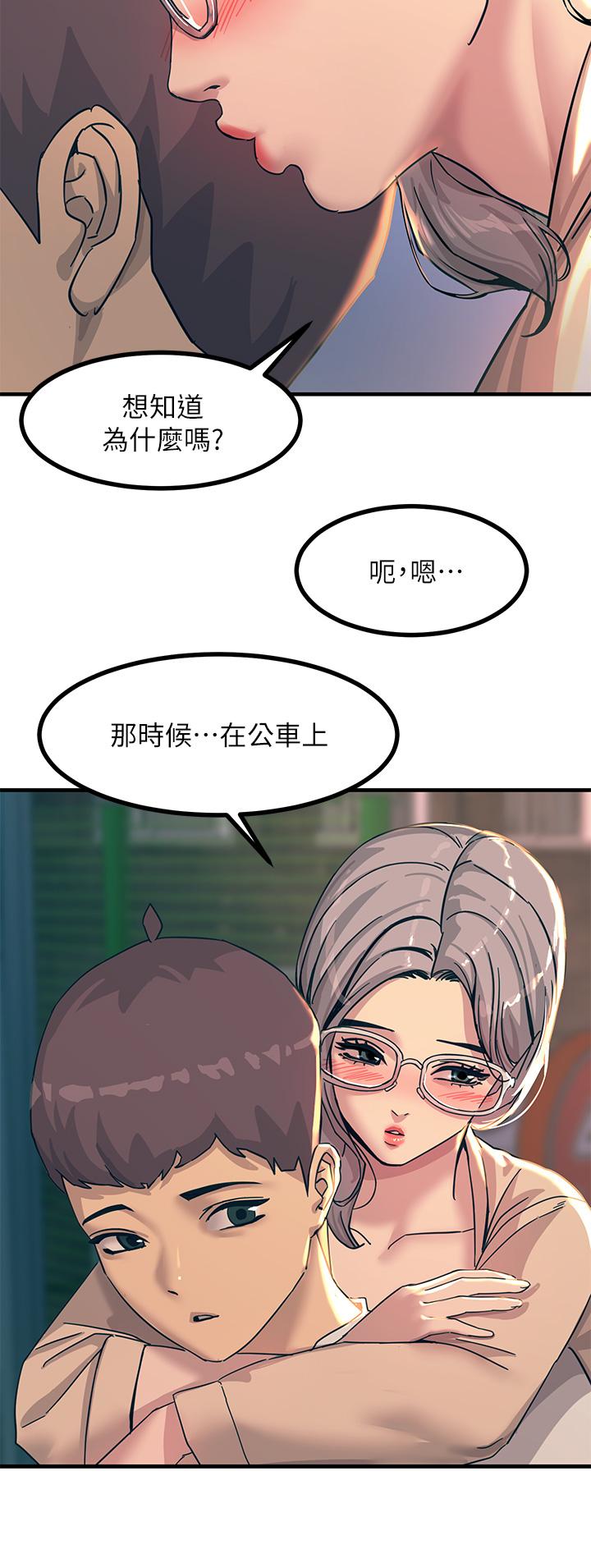 第5話-你害我都濕了 - 第23.jpg页