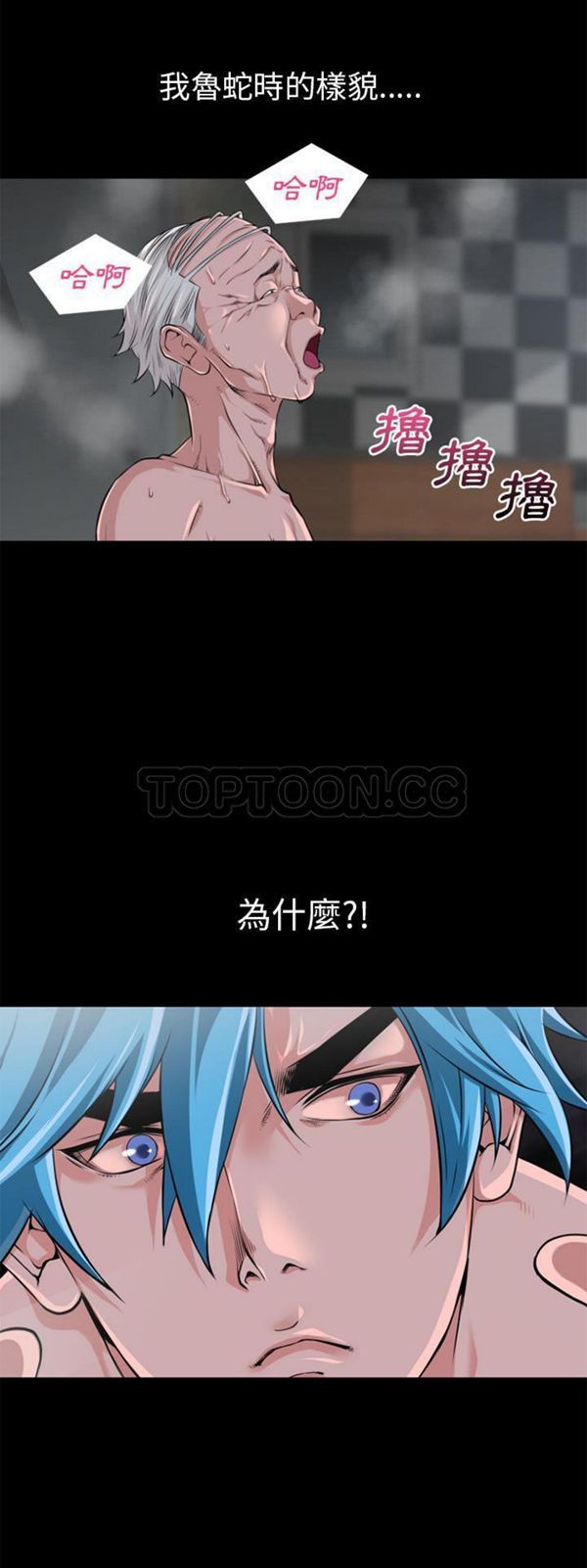 第 58 话 - 第29.jpg页