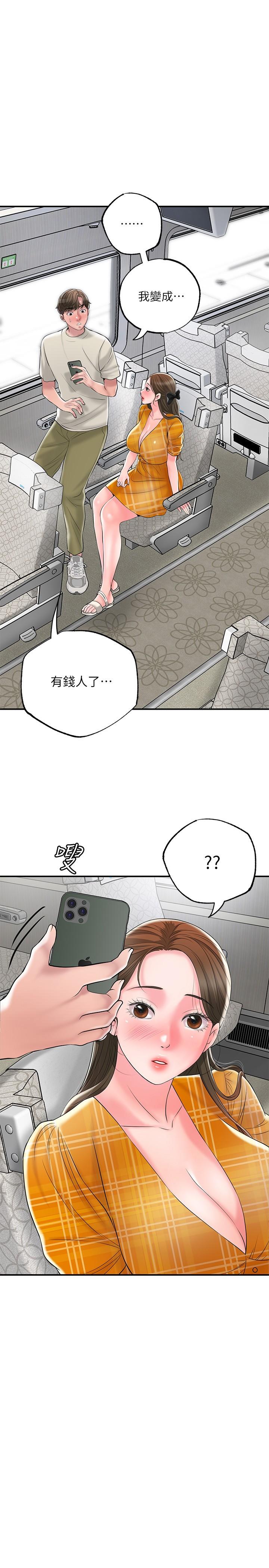第59話-美珠老公登場 - 第1.jpg页