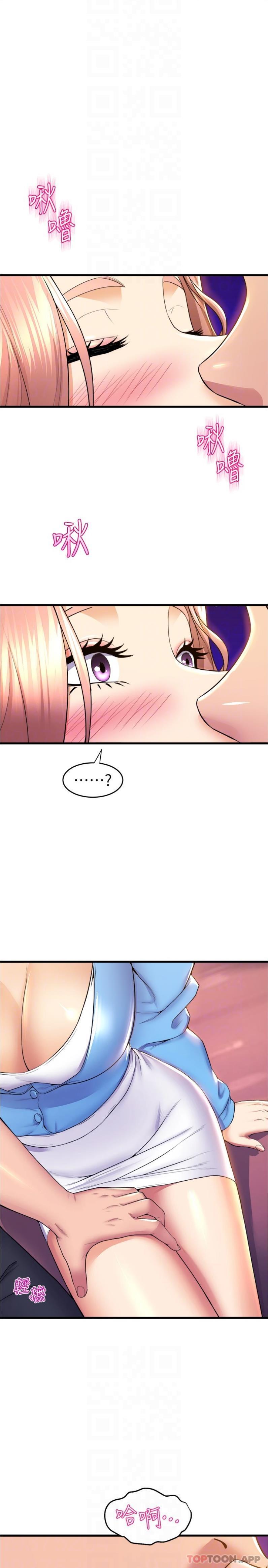 第67话-尽情做到开心为止 - 第16.jpg页