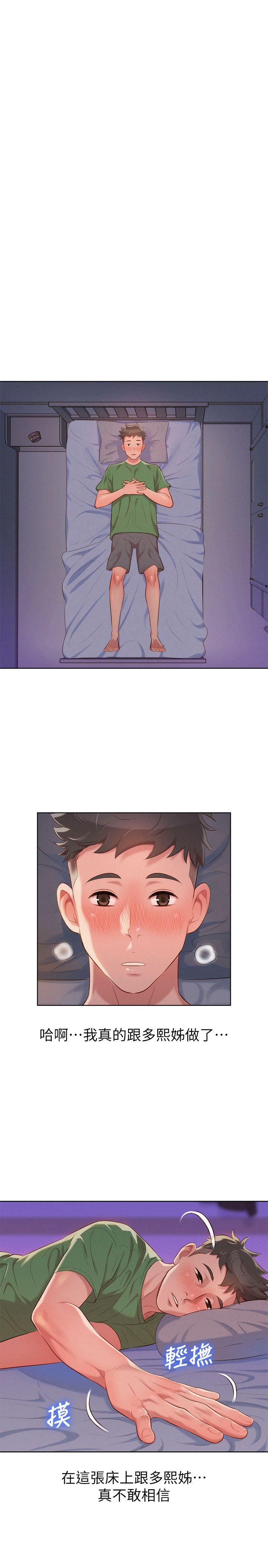 第25话 - 沒有愛的初體驗 - 第5.jpg页