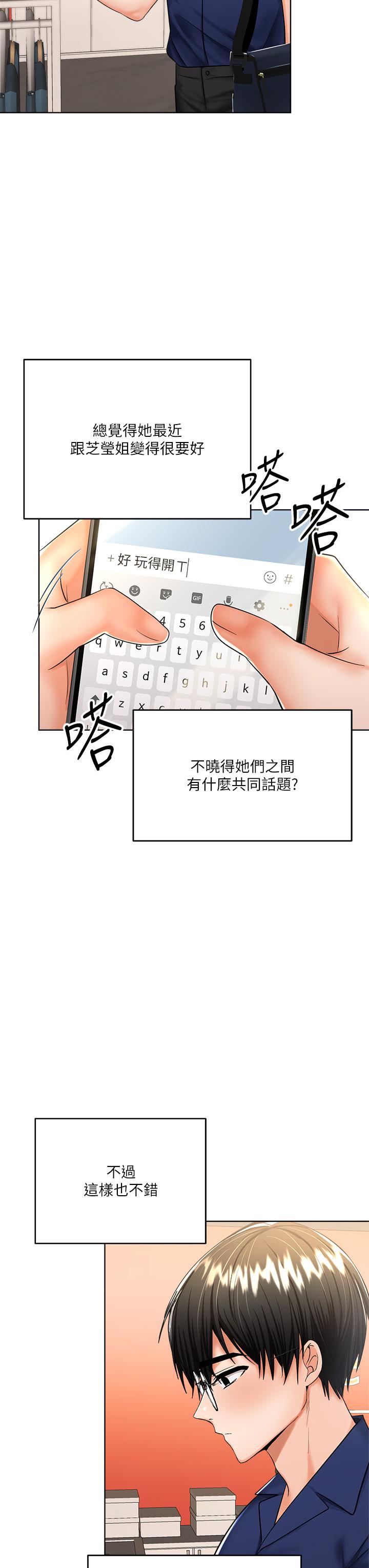 第9話-在電影院的中出 - 第38.jpg页