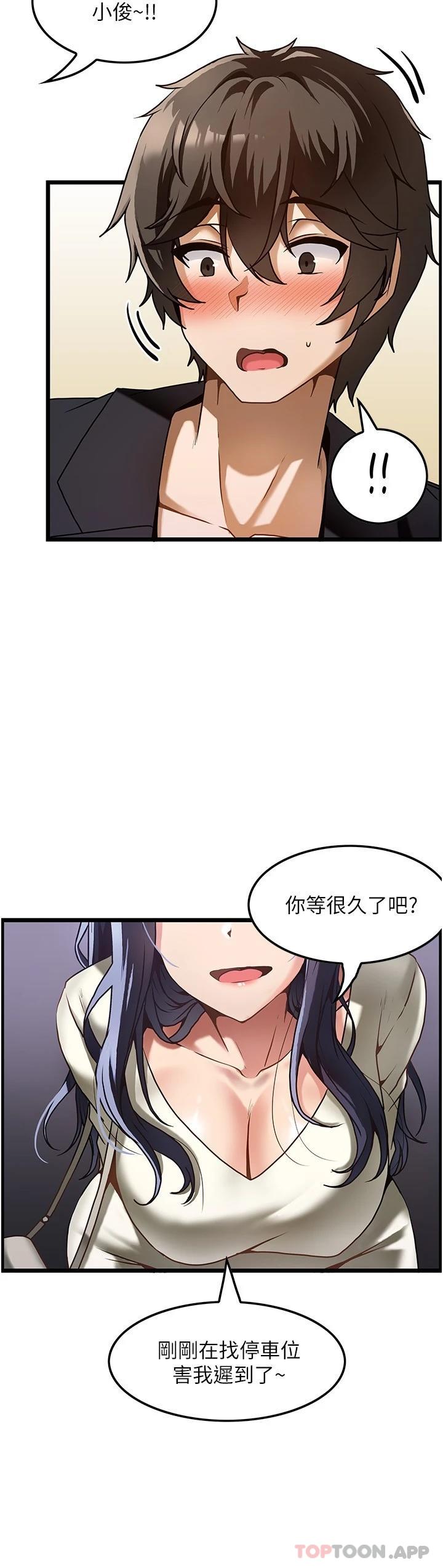 第1话-改变人生的超能力 - 第16.jpg页