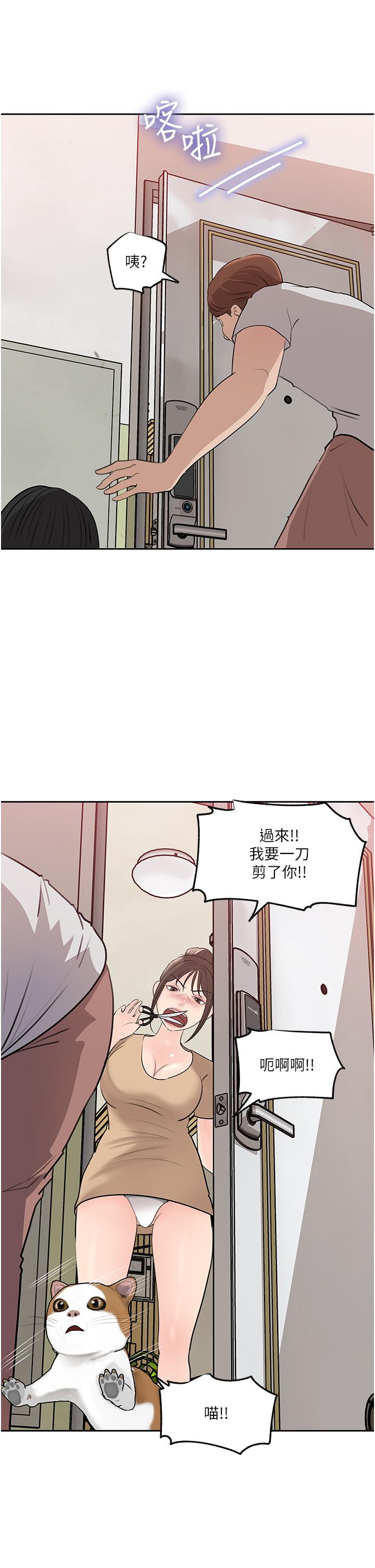第44话-做整天都不够 - 第37.jpg页