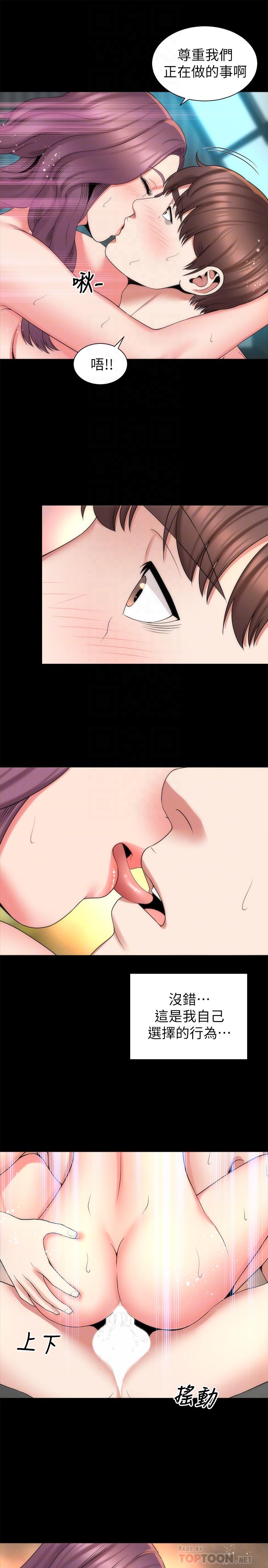 第38話-我比櫃檯姐姐更美味吧 - 第10.jpg页