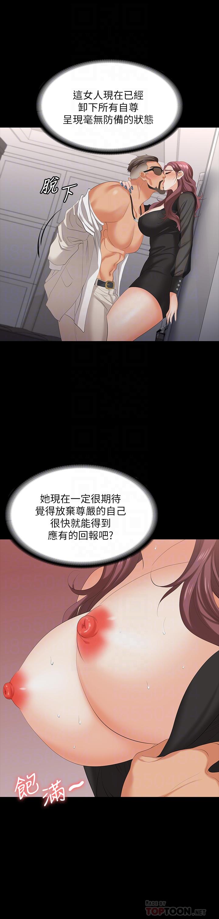第71話-前所未有的愛撫 - 第16.jpg页