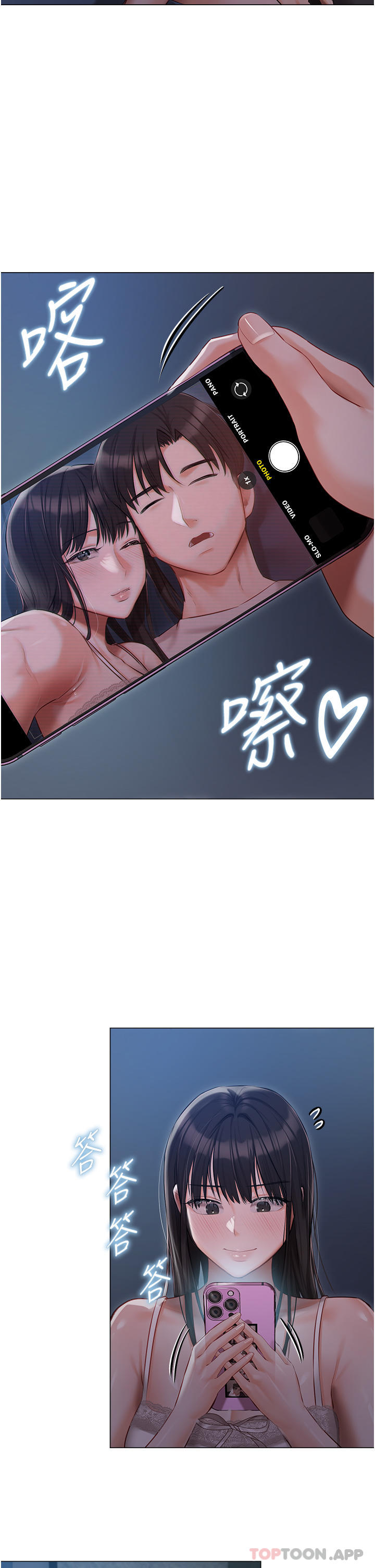 第28话-独乐乐不如众乐乐 - 第23.jpg页