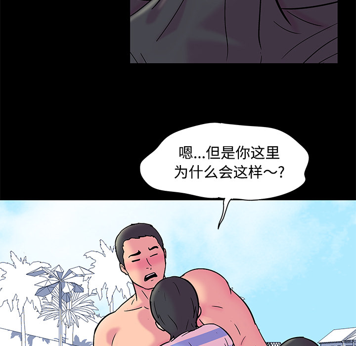 第53话 - 第8.jpg页