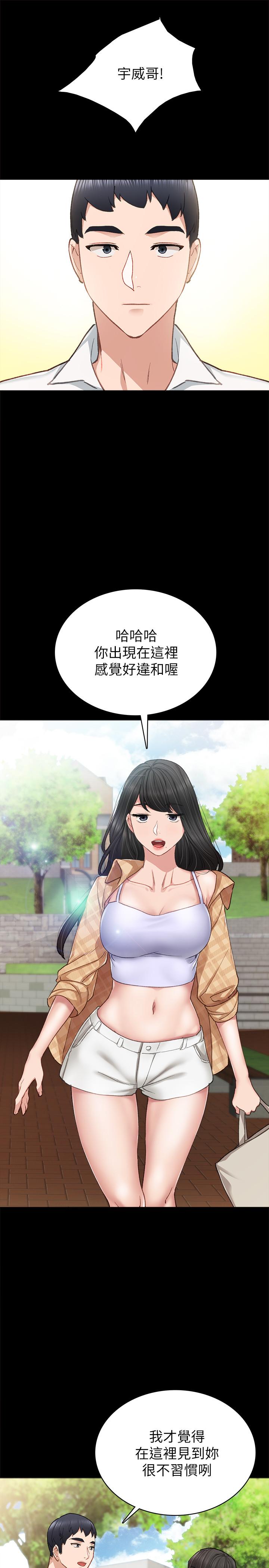 第65話-20歲少女的魅惑眼神 - 第5.jpg页