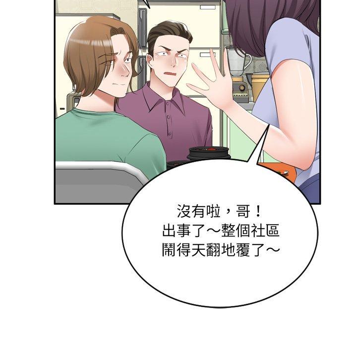 第23话 - 第59.jpg页