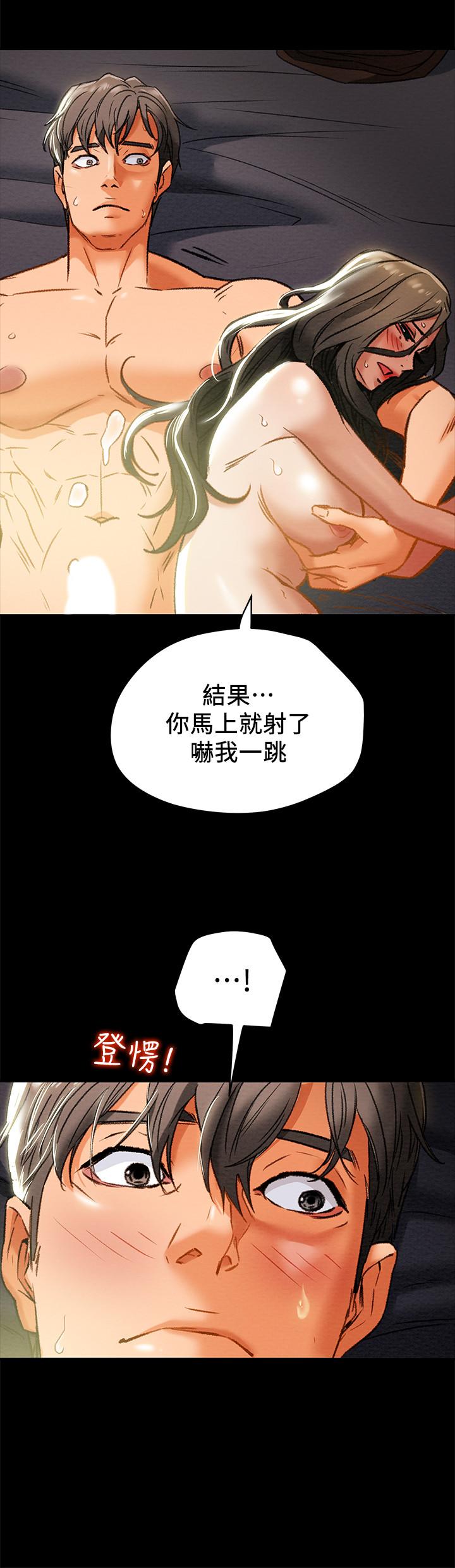 第23话-準备享受快乐的她 - 第39.jpg页