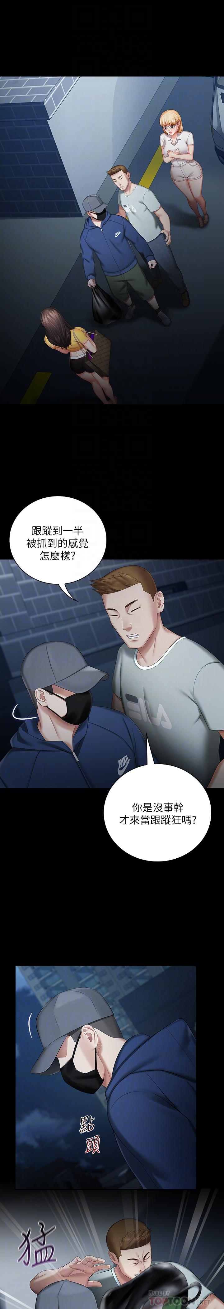 第26话-搔首弄姿 - 第4.jpg页