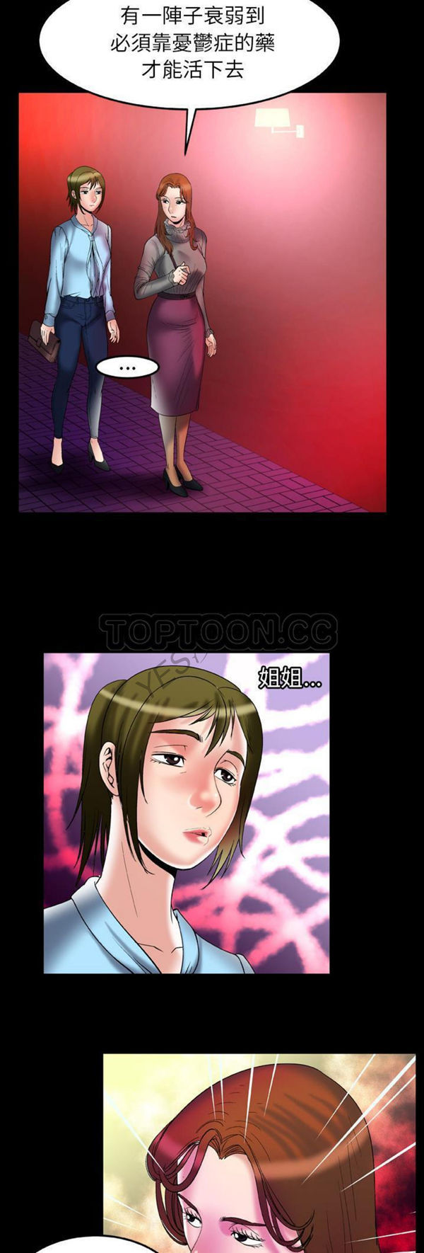 第68话 - 第11.jpg页