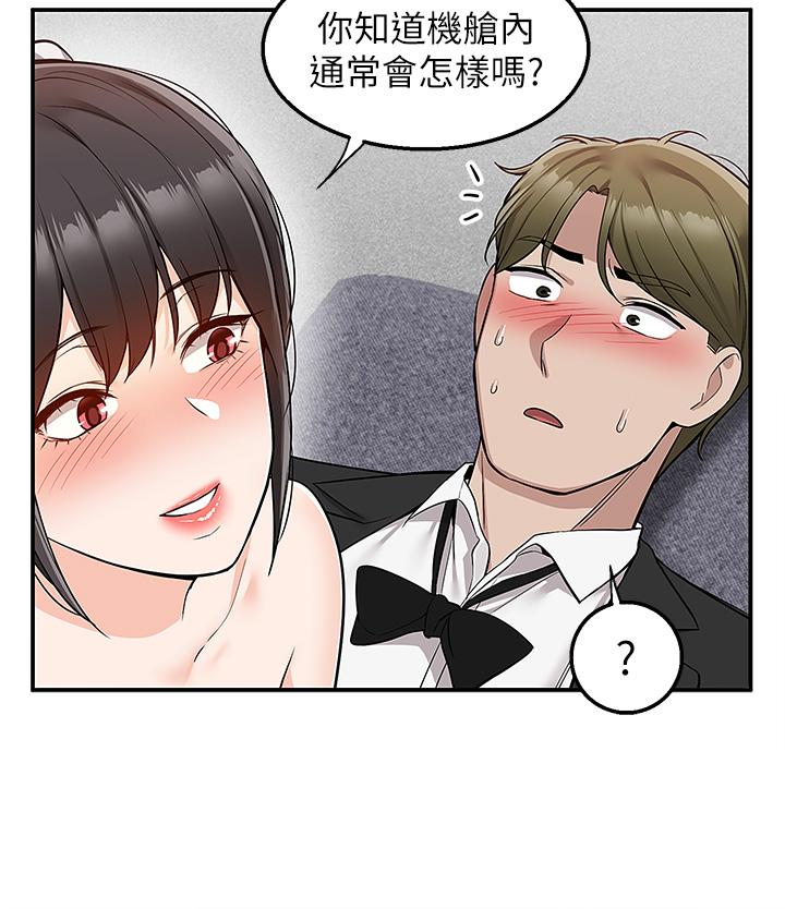 第32话-飞向你的G场 - 第23.jpg页