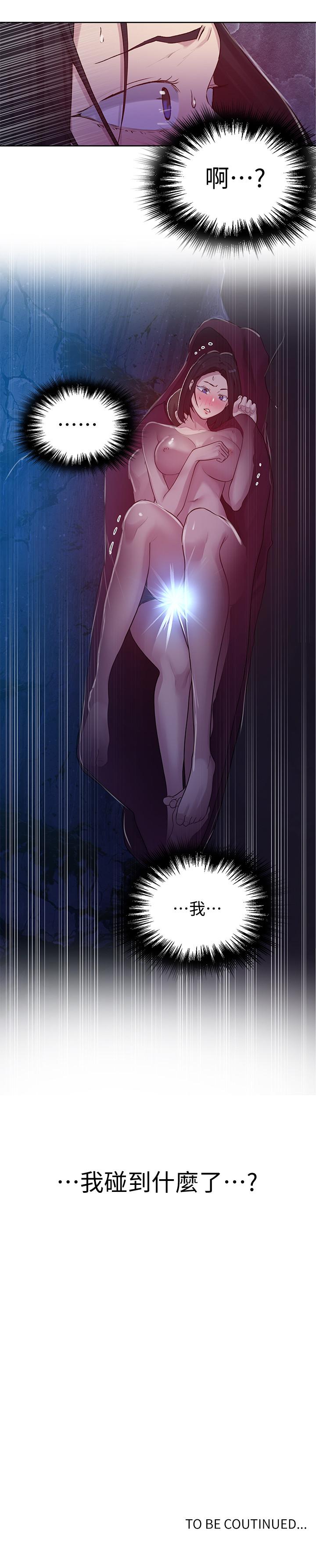 第70話-狹窄的睡袋裡熱氣逐漸上升 - 第29.jpg页