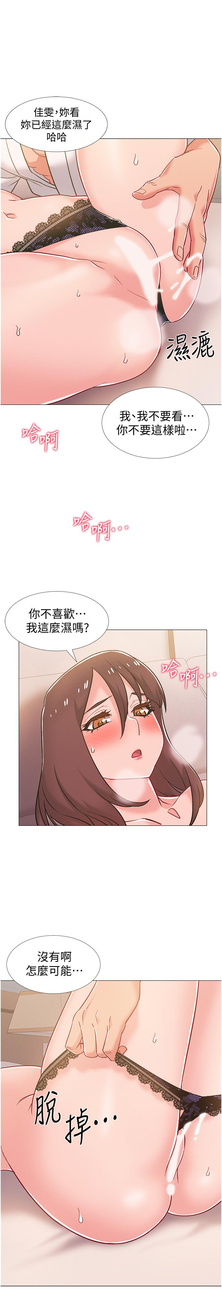 第39話-這次換我主動 - 第44.jpg页