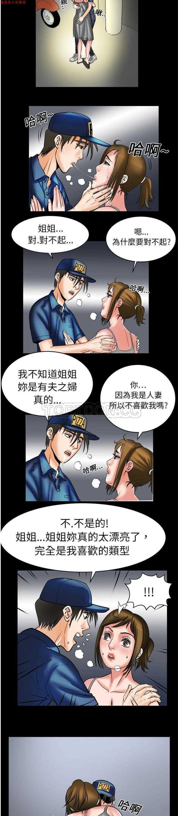 第5话 - 第11.jpg页