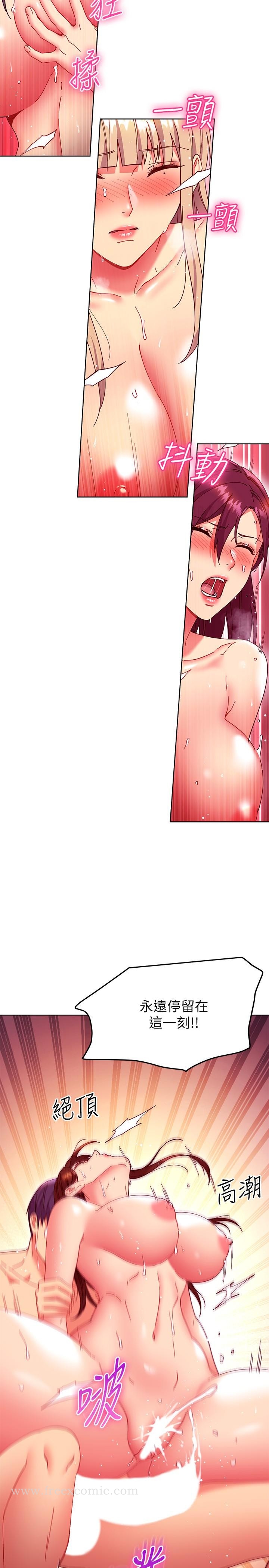 第142話-邊看朋友做愛邊自慰 - 第28.jpg页