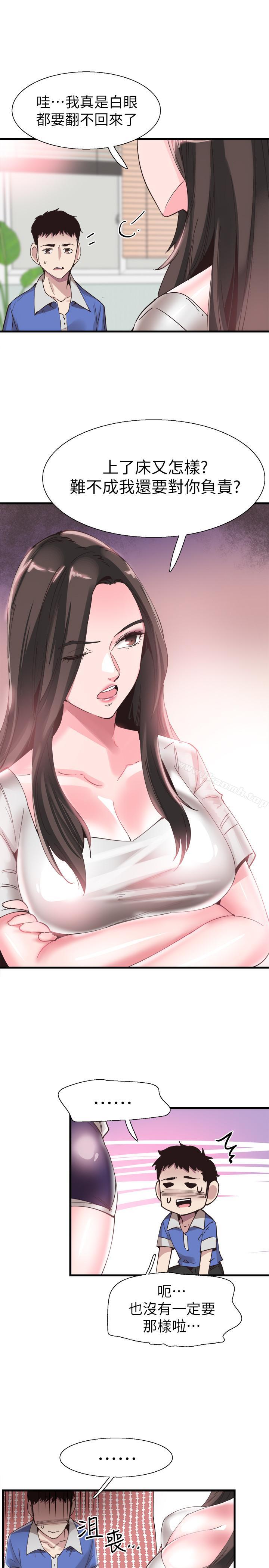 第33话-政凯的告白对象是？ - 第15.jpg页