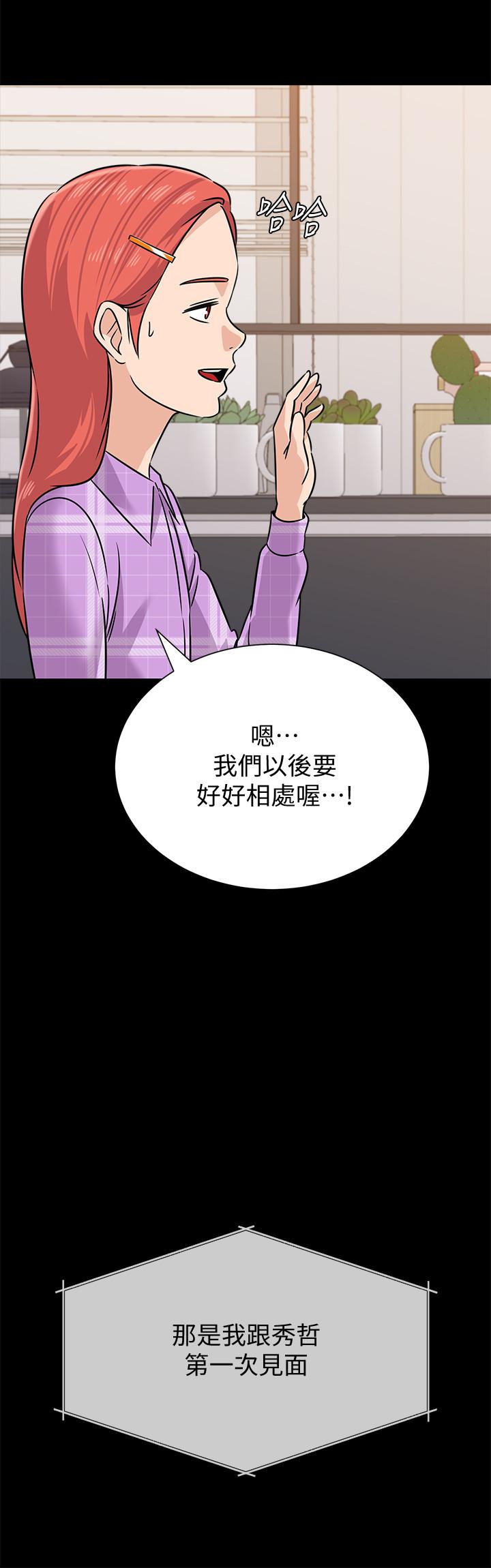 第83话-化身为暴怒猛兽的秀哲 - 第17.jpg页