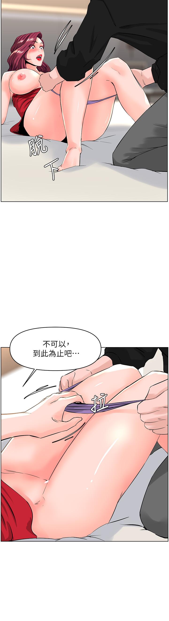 第25話-這麼大，要怎麼插進來 - 第26.jpg页
