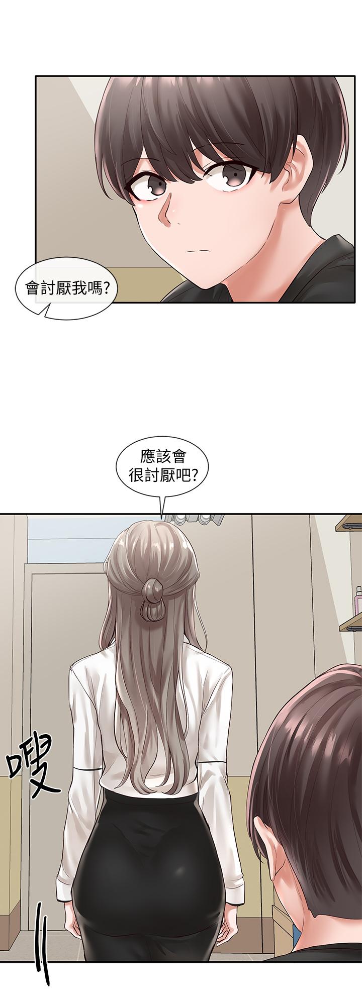 第49話-可以抱抱我嗎 - 第23.jpg页