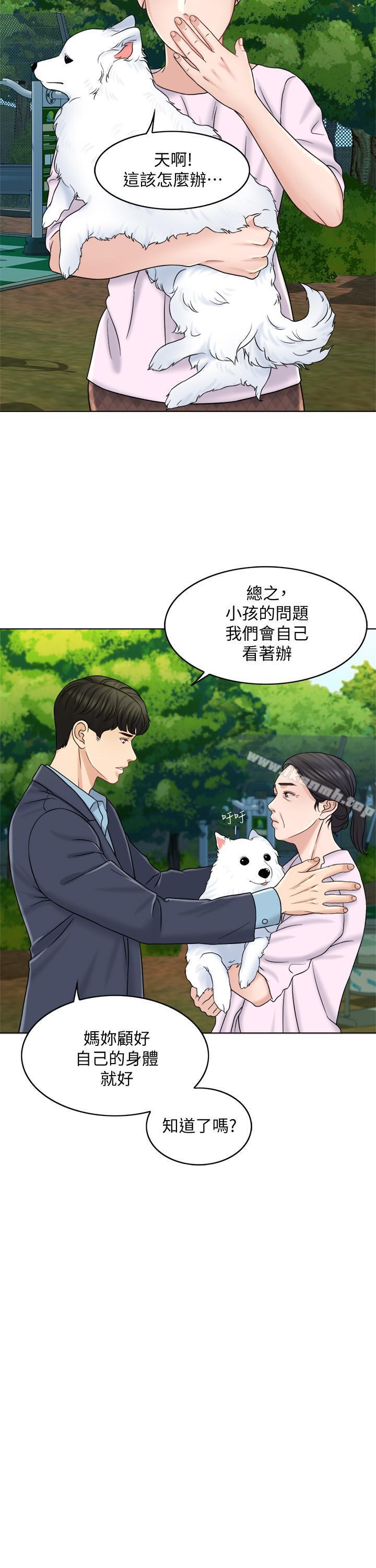 第12话-赵品筑，我不会放过你的 - 第9.jpg页