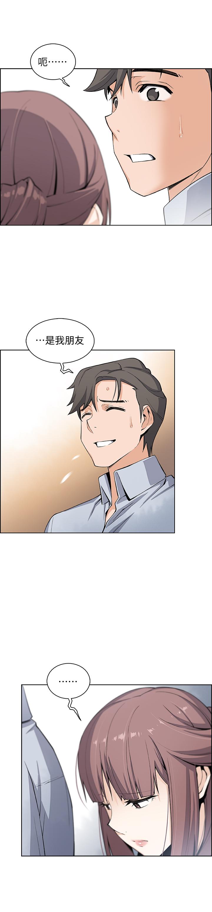 第22話-找上正玄的另一個高利貸業者 - 第22.jpg页