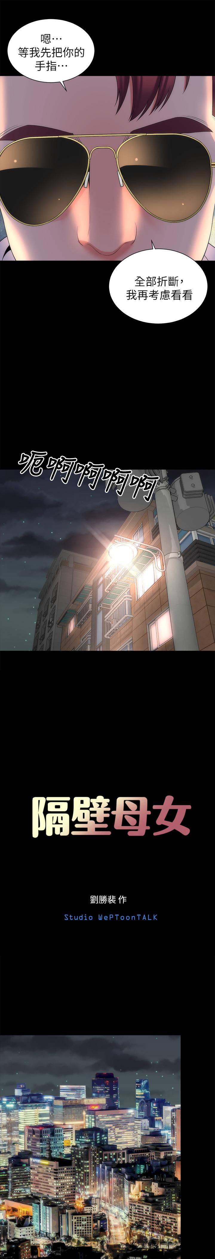 第43話-老師，摸我 - 第19.jpg页