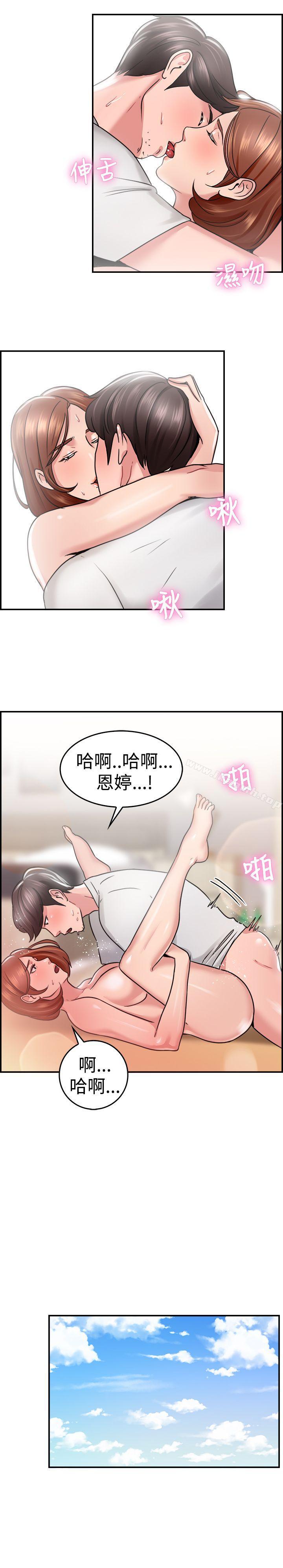第31话 怎么忘东忘西(上) - 第16.jpg页