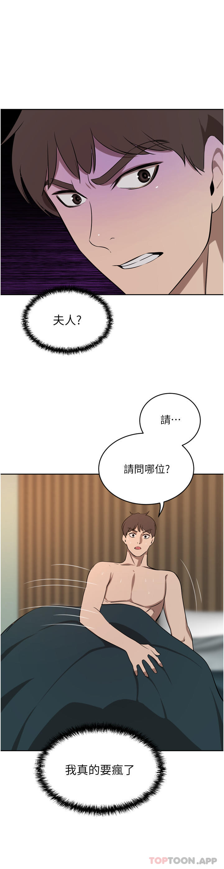 第40话-欲求不满的母狗们 - 第20.jpg页