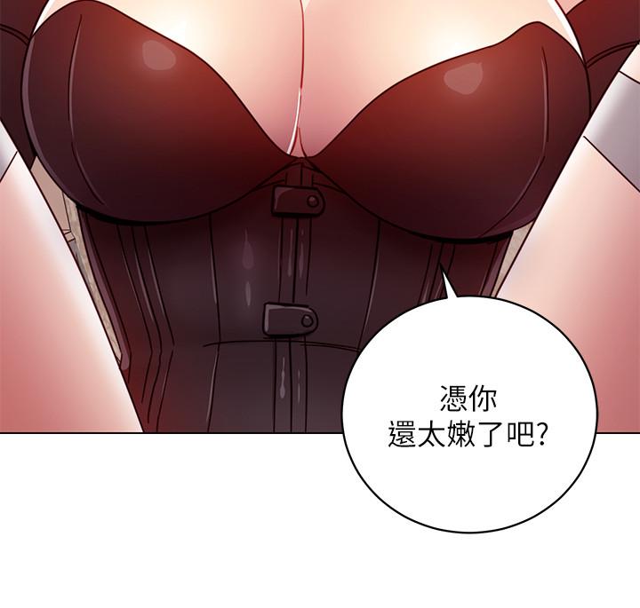 第50話-開始有感覺的靜恩 - 第30.jpg页
