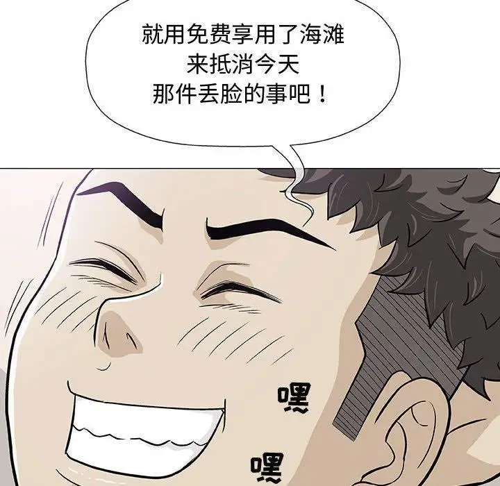 第10话 - 第97.jpg页