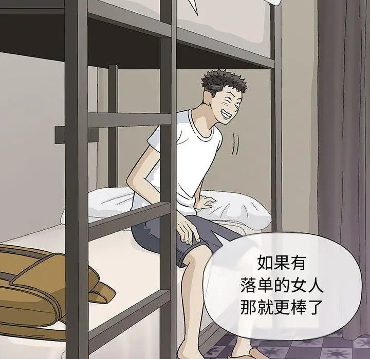 第10话 - 第99.jpg页