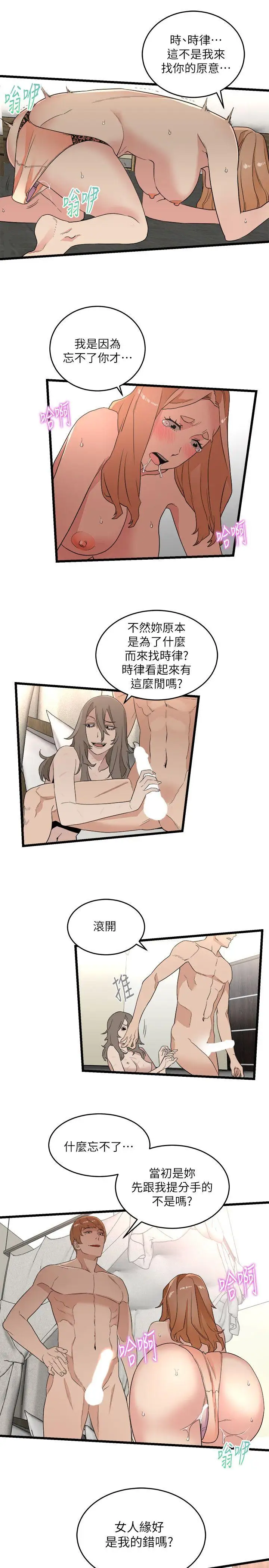 第9话 - 第15.jpg页