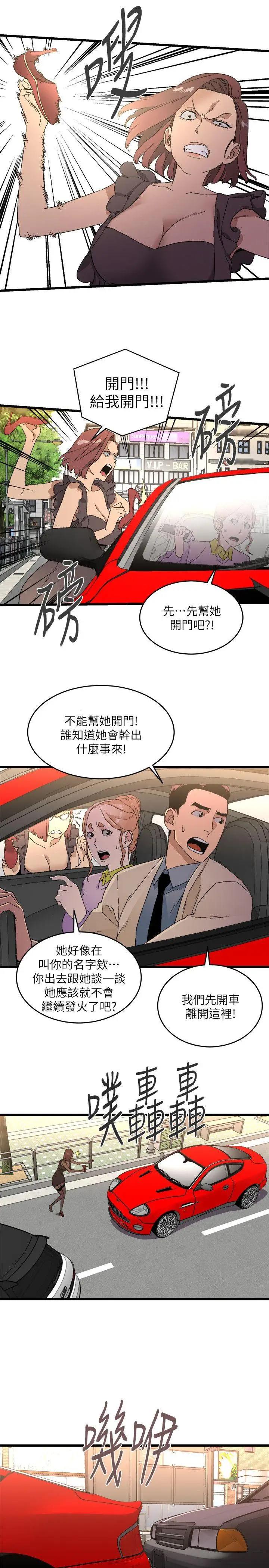 第11话 - 第7.jpg页