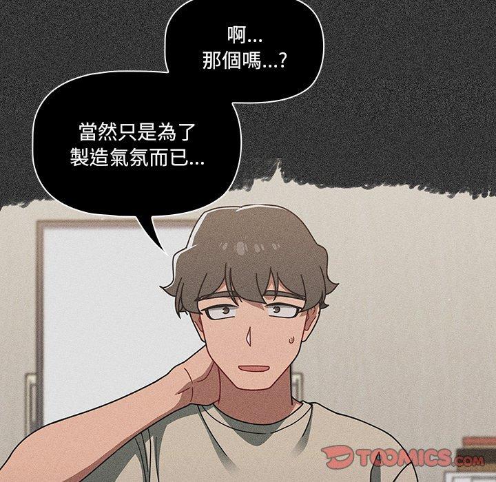 第38话 - 第32.jpg页