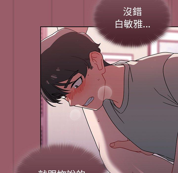 第38话 - 第84.jpg页