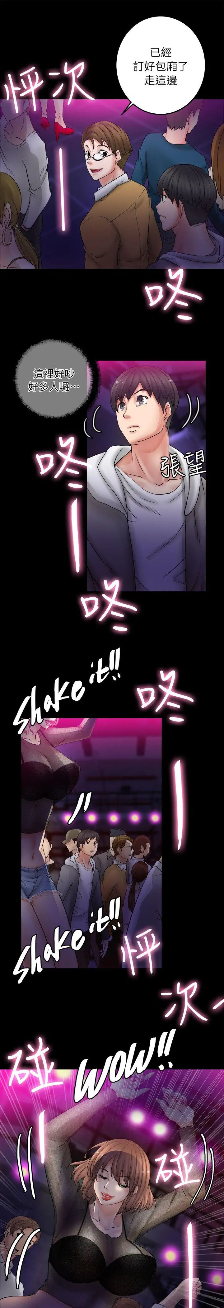 第5话 - 第41.jpg页