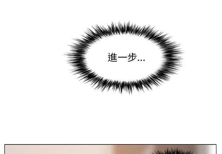 戀愛信仰 第16话 第3页