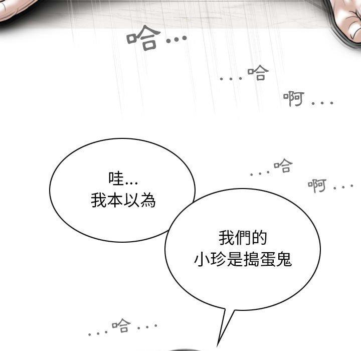 第42话 - 第87.jpg页