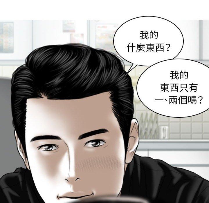第42话 - 第119.jpg页